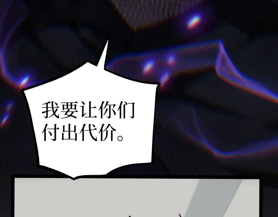 第84话 禁魔结界 第89页