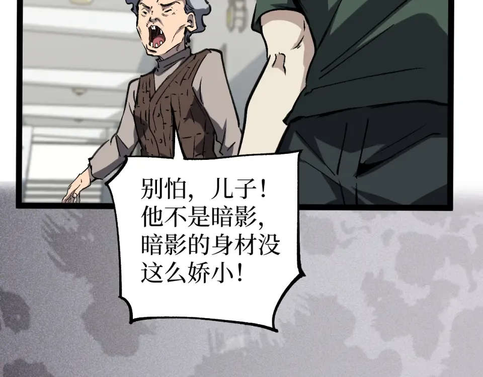 第84话 禁魔结界 第91页
