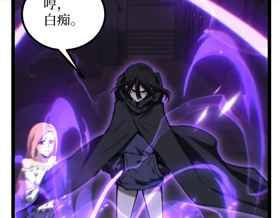 第84话 禁魔结界 第95页