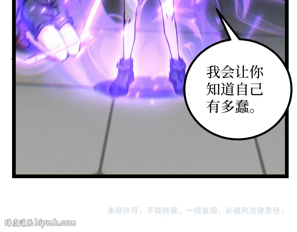 第84话 禁魔结界 第96页