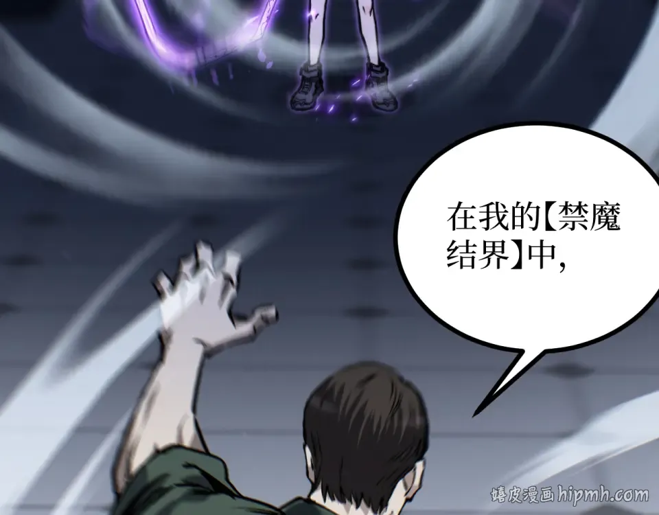 第85话 梦魇地狱之花 第8页