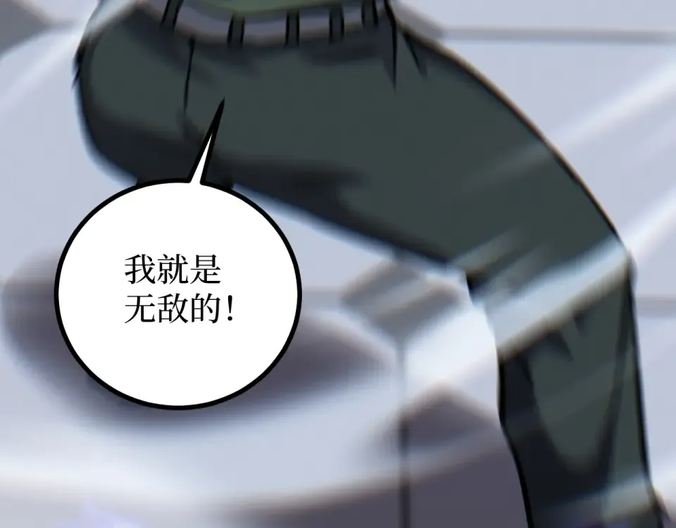第85话 梦魇地狱之花 第10页