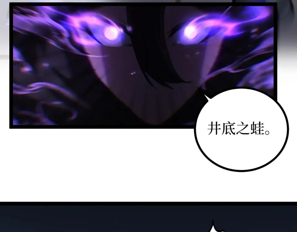 第85话 梦魇地狱之花 第11页