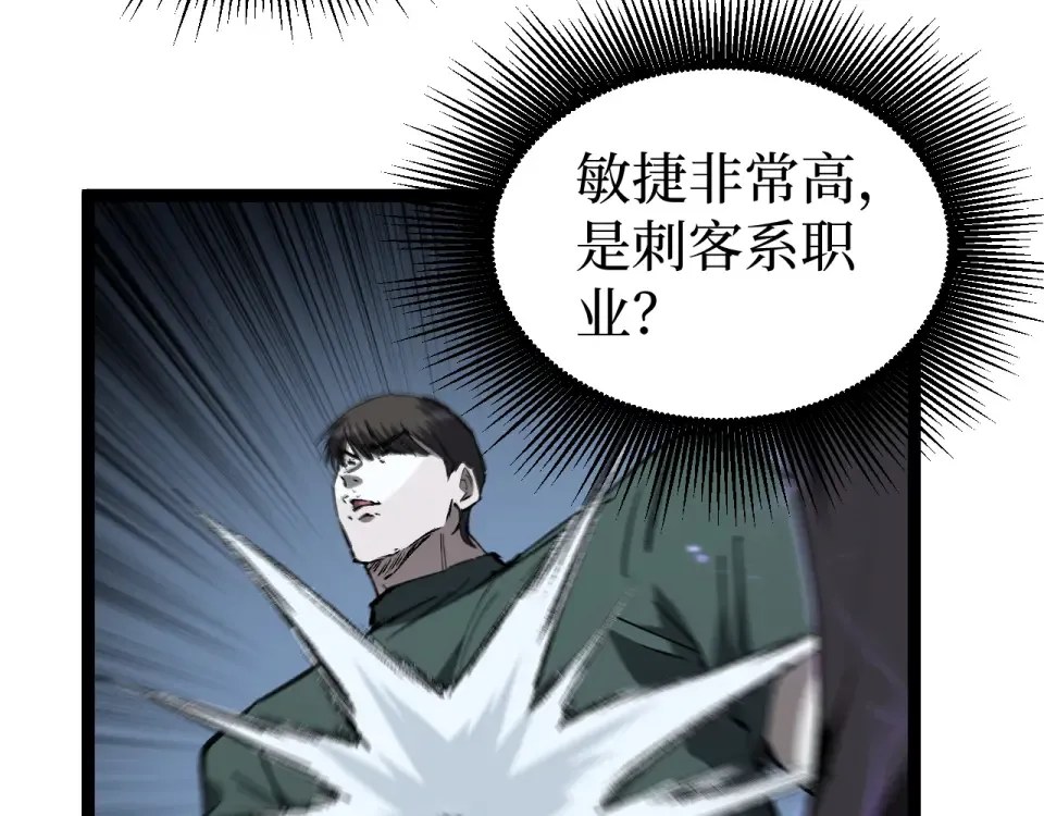 第85话 梦魇地狱之花 第14页