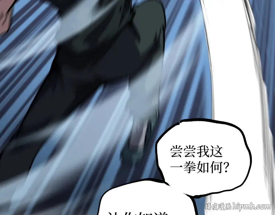 第85话 梦魇地狱之花 第32页