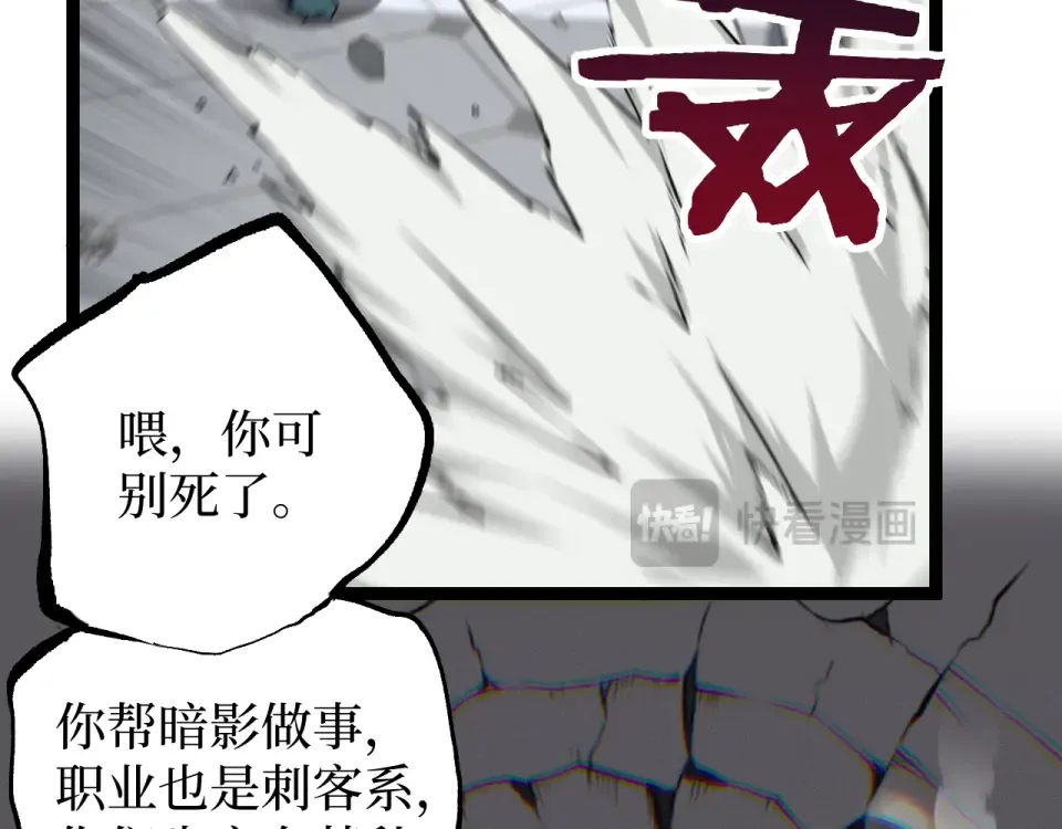 第85话 梦魇地狱之花 第34页