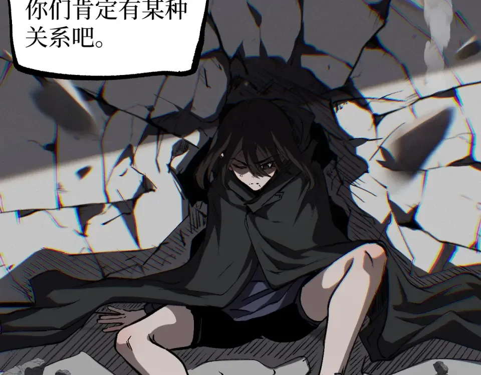 第85话 梦魇地狱之花 第35页