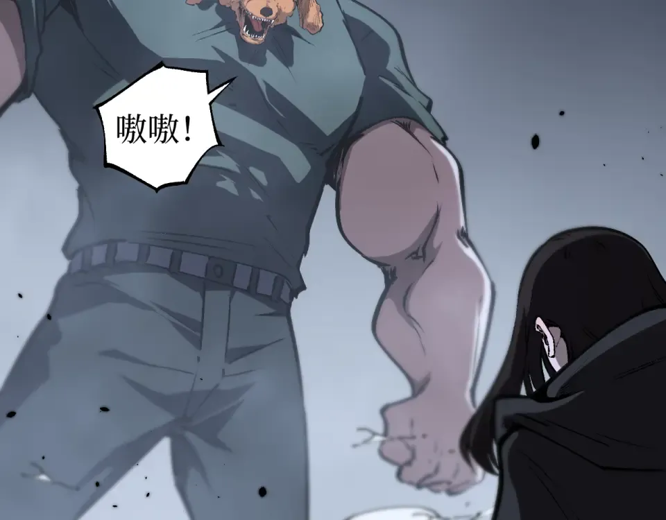 第85话 梦魇地狱之花 第38页