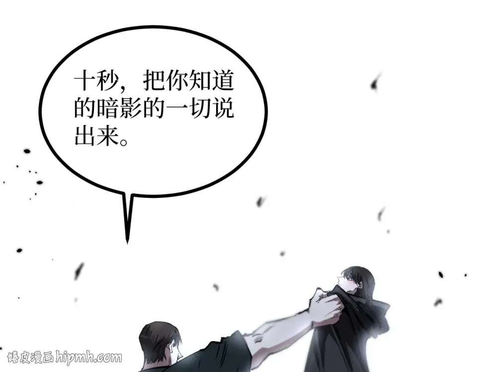 第85话 梦魇地狱之花 第40页