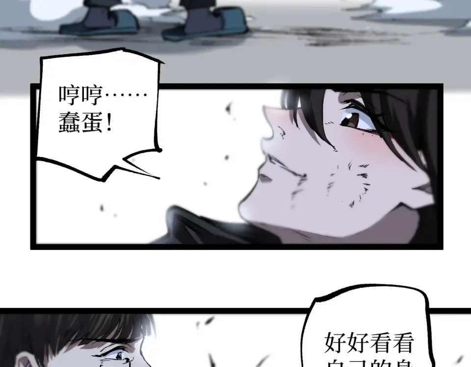 第85话 梦魇地狱之花 第42页