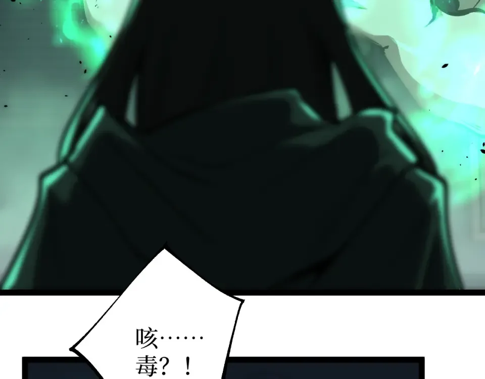第85话 梦魇地狱之花 第45页