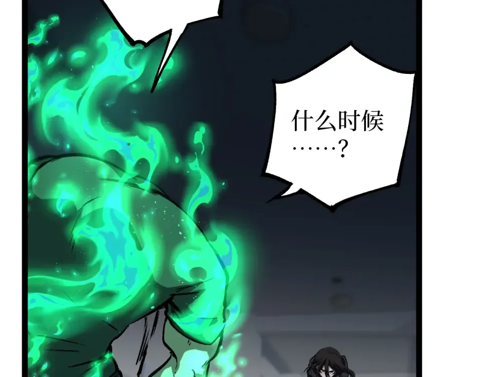 第85话 梦魇地狱之花 第46页