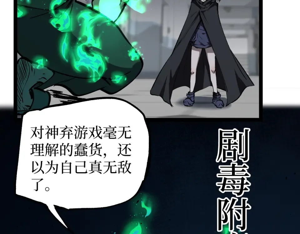 第85话 梦魇地狱之花 第47页