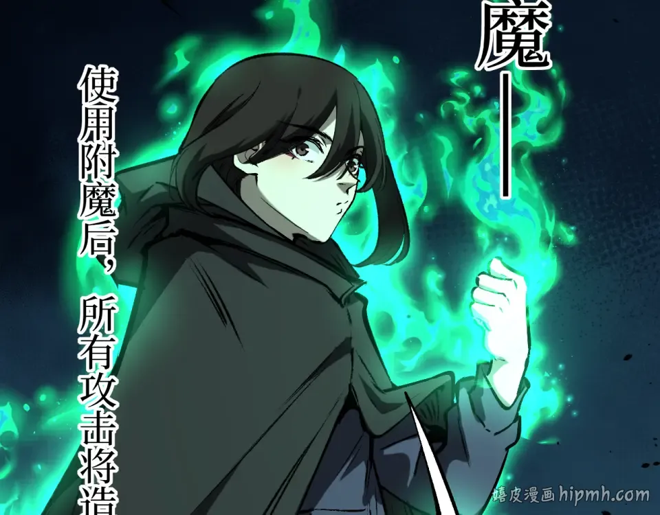 第85话 梦魇地狱之花 第48页