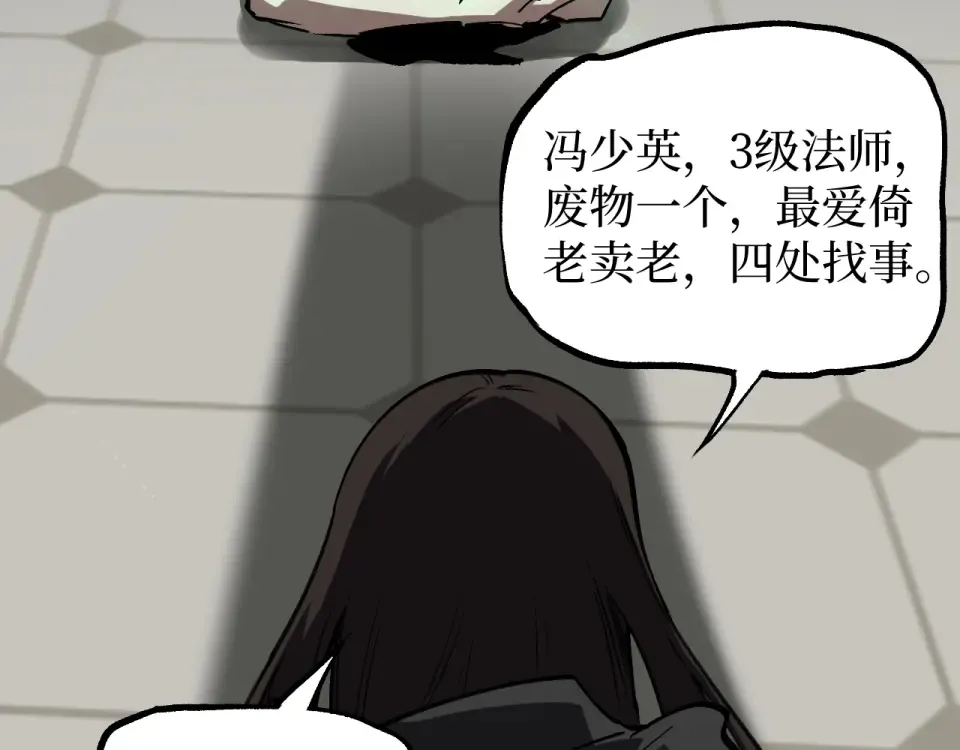 第85话 梦魇地狱之花 第53页