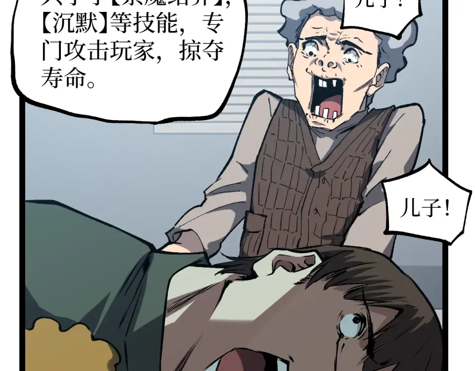 第85话 梦魇地狱之花 第55页