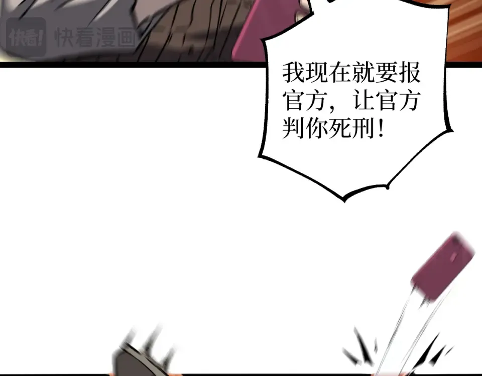 第85话 梦魇地狱之花 第58页