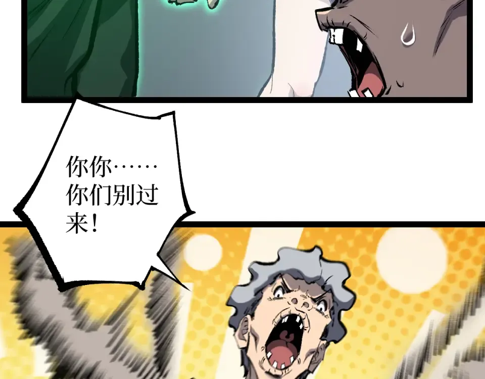第85话 梦魇地狱之花 第62页