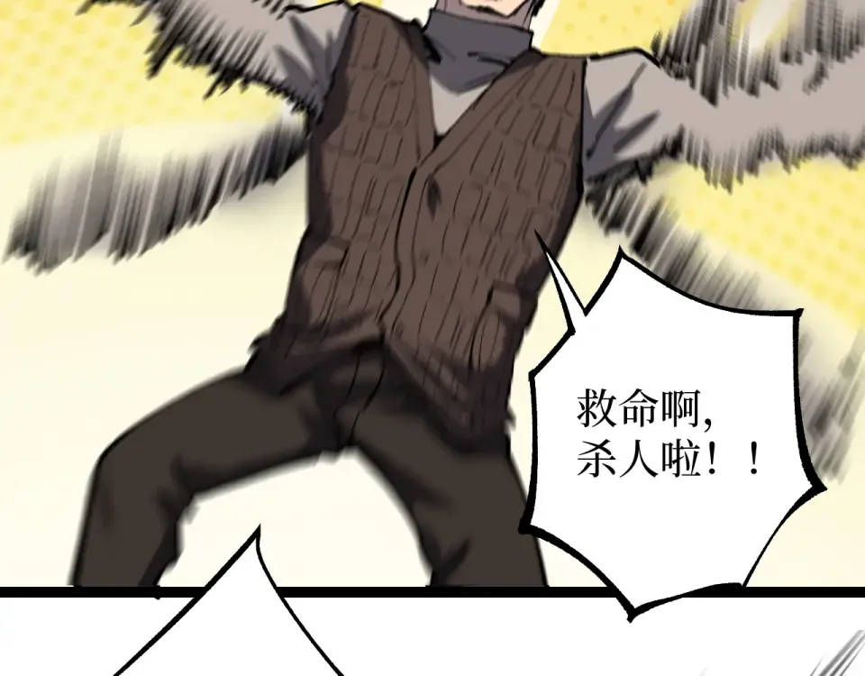 第85话 梦魇地狱之花 第63页