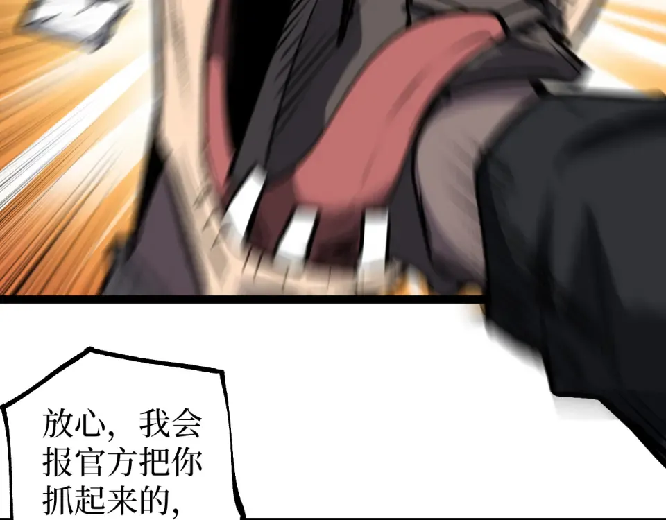 第85话 梦魇地狱之花 第65页