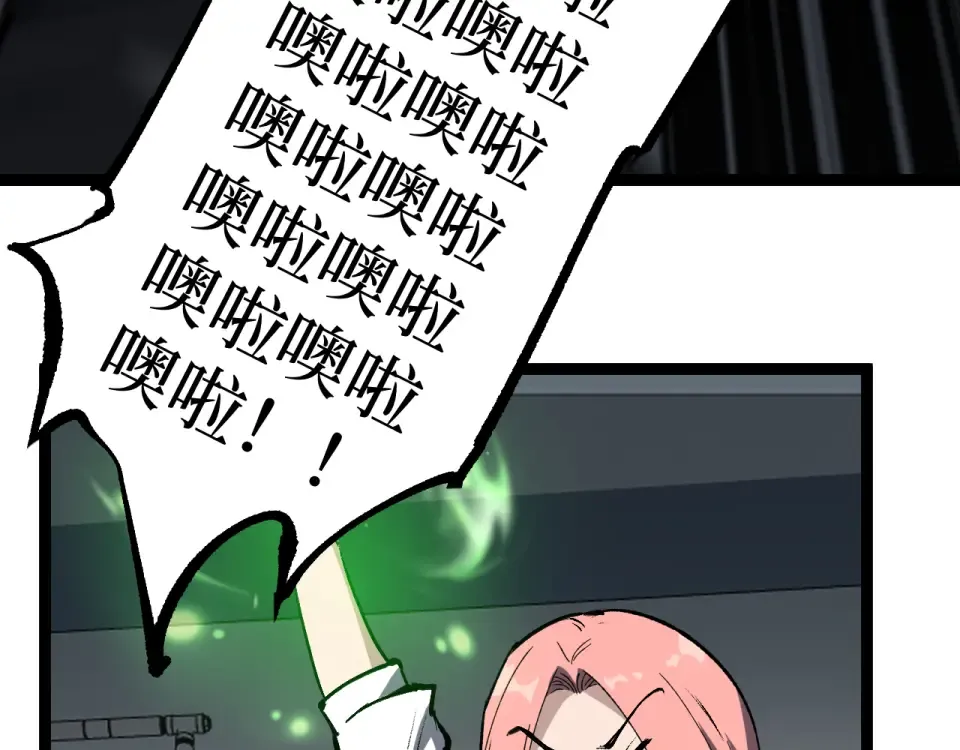 第85话 梦魇地狱之花 第73页