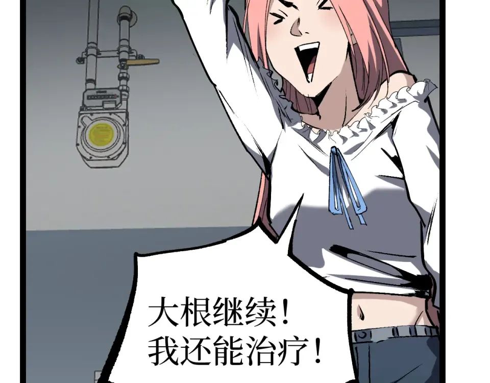 第85话 梦魇地狱之花 第74页