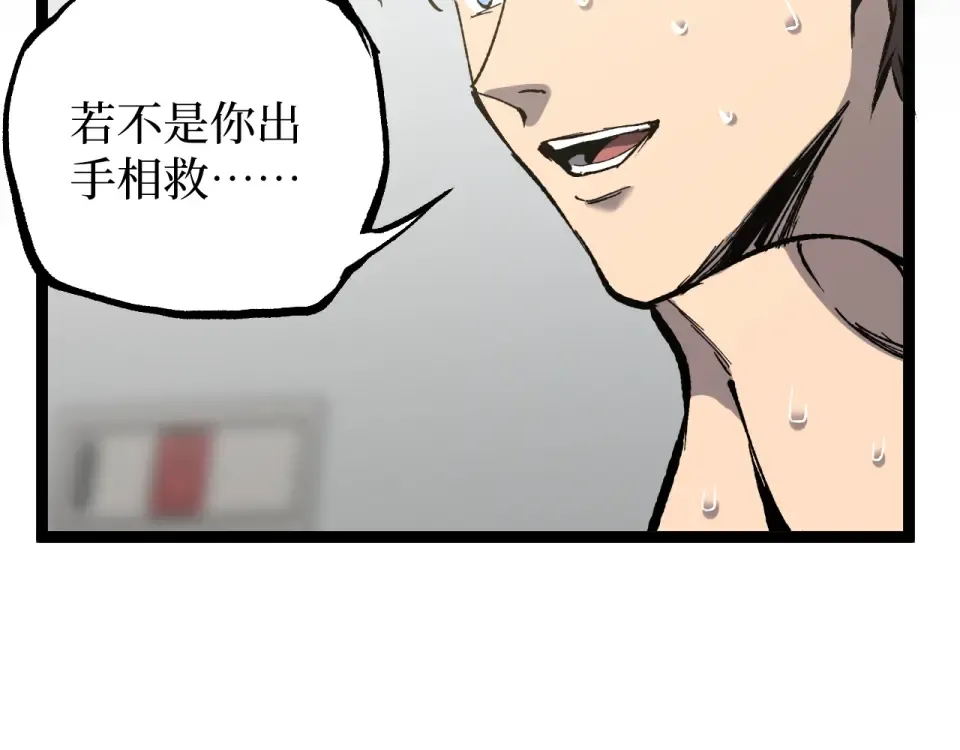 第85话 梦魇地狱之花 第81页