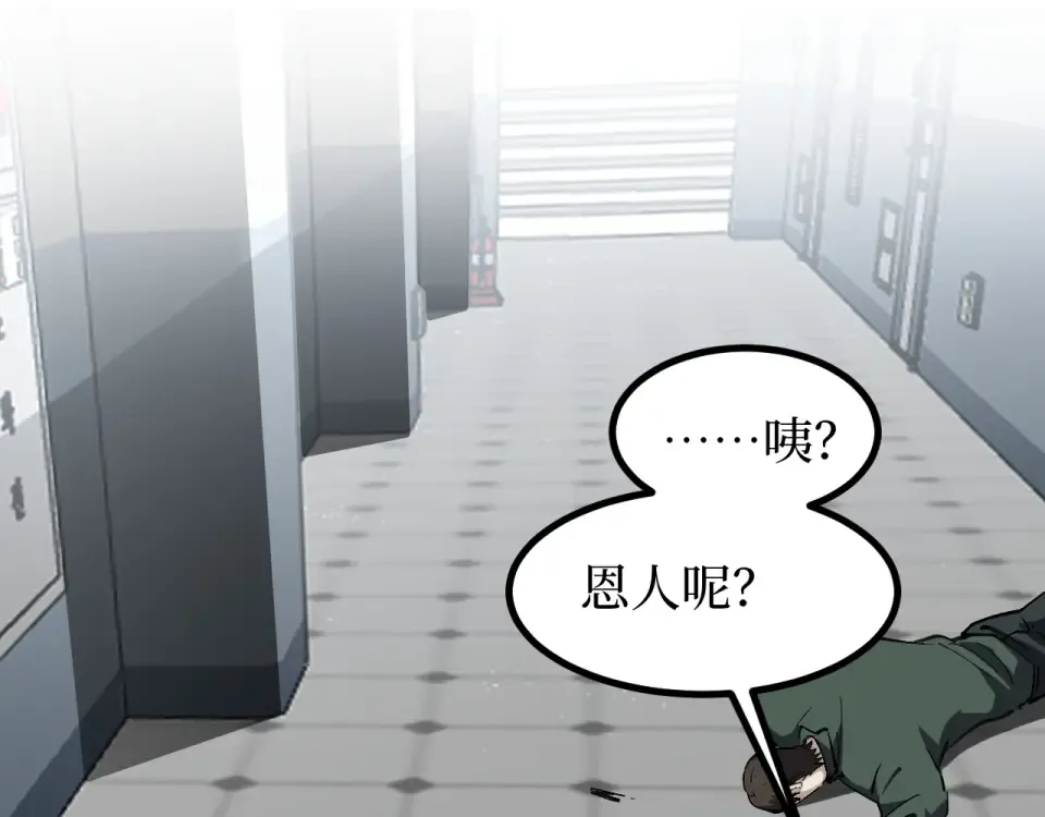 第85话 梦魇地狱之花 第82页