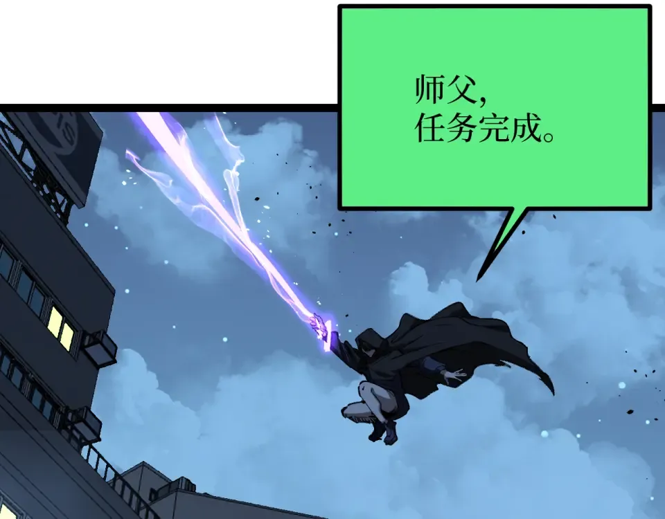 第85话 梦魇地狱之花 第85页