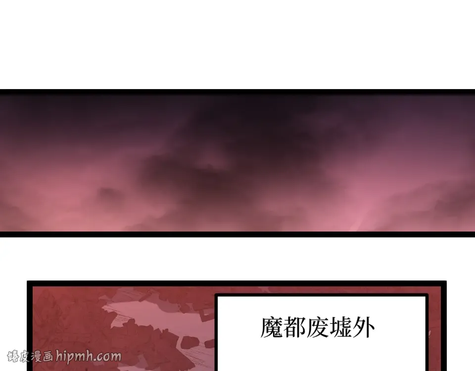 第85话 梦魇地狱之花 第88页