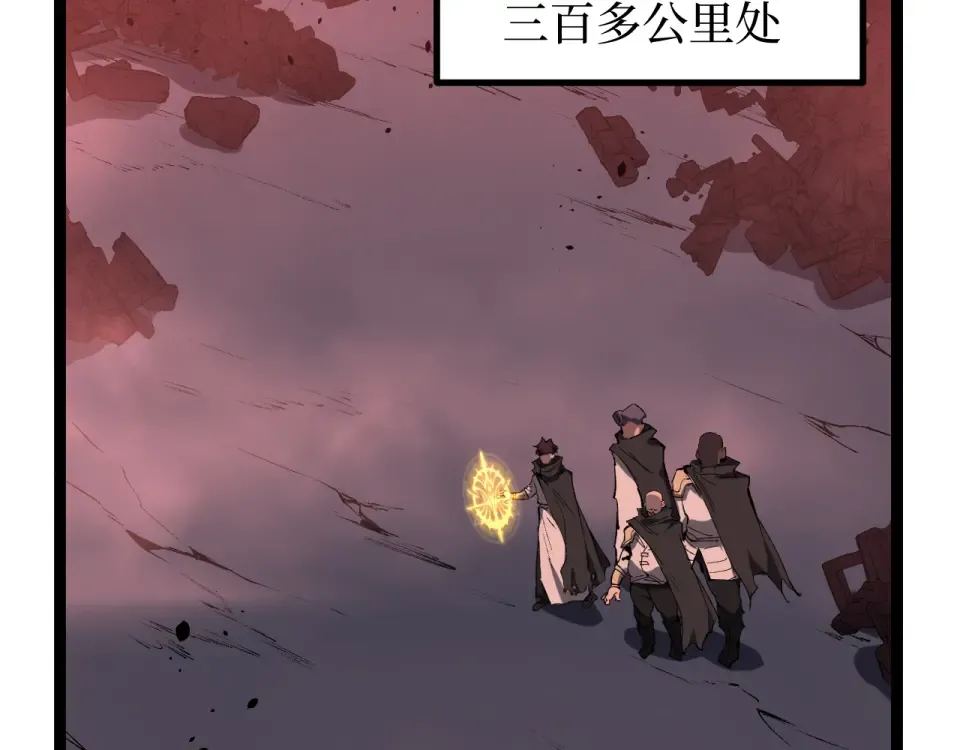 第85话 梦魇地狱之花 第89页