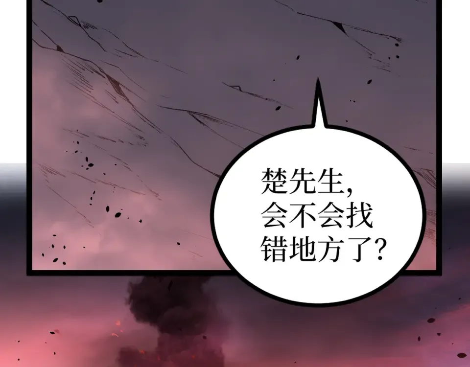 第85话 梦魇地狱之花 第90页