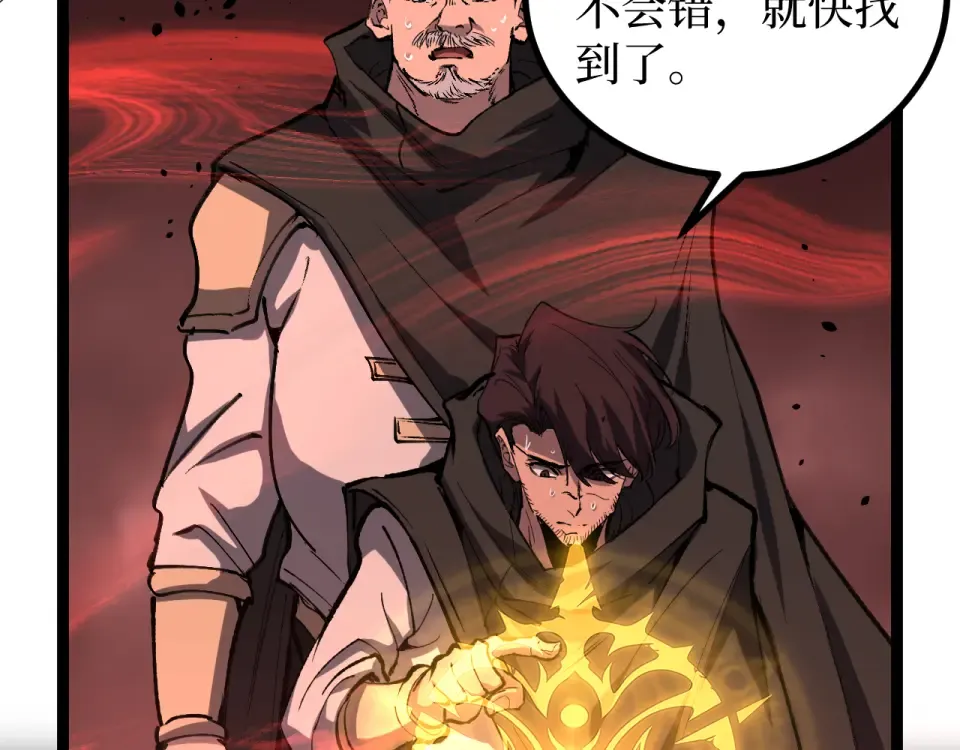 第85话 梦魇地狱之花 第93页