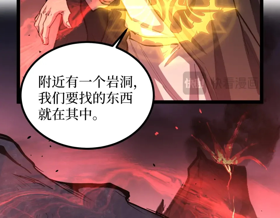 第85话 梦魇地狱之花 第94页