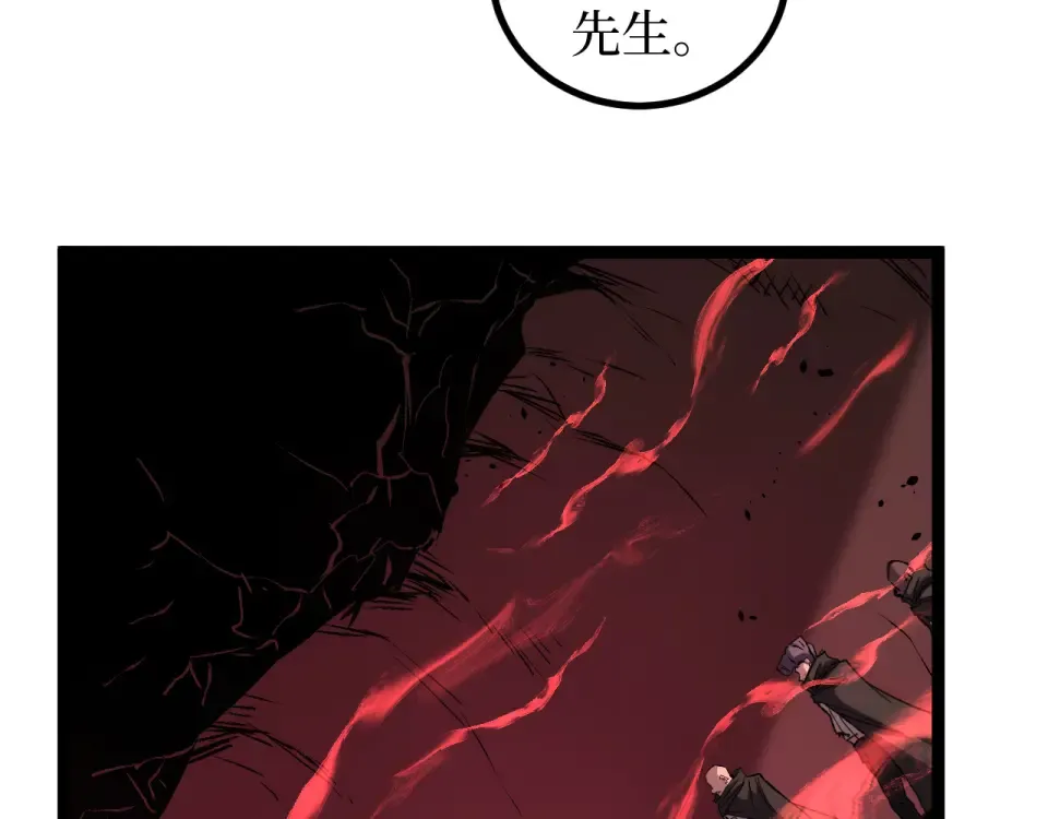 第85话 梦魇地狱之花 第98页