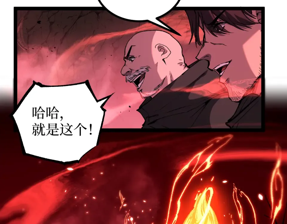 第85话 梦魇地狱之花 第101页