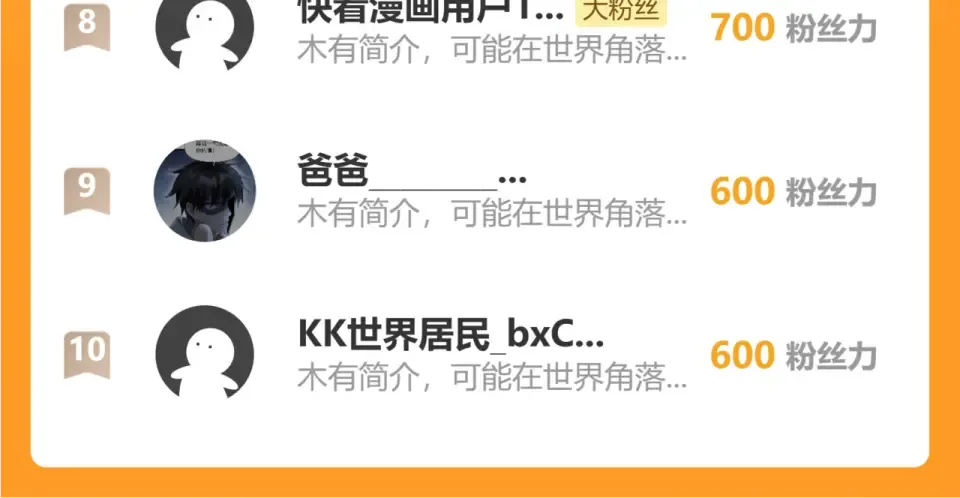第85话 梦魇地狱之花 第110页