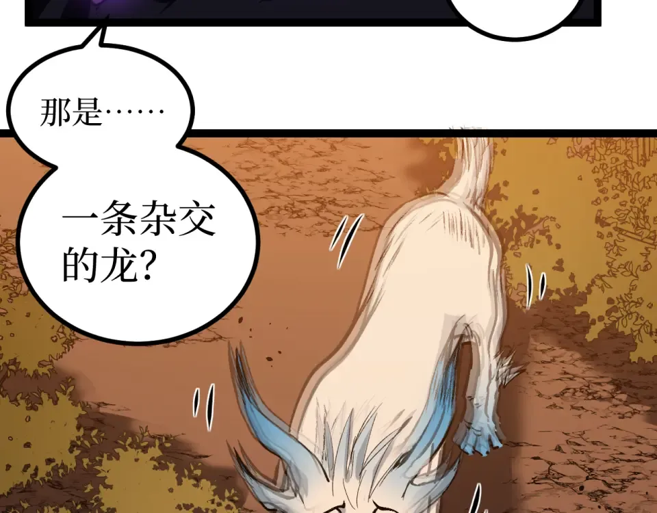 第87话 阿莱克斯的祝福 第10页