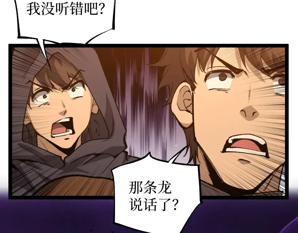 第87话 阿莱克斯的祝福 第12页