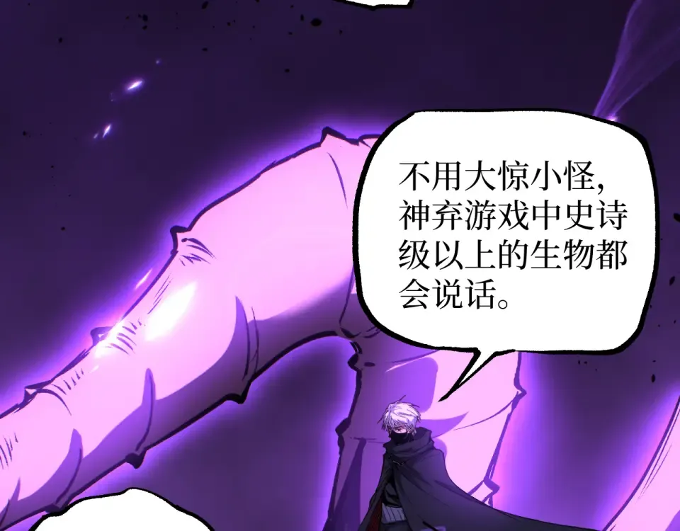 第87话 阿莱克斯的祝福 第13页