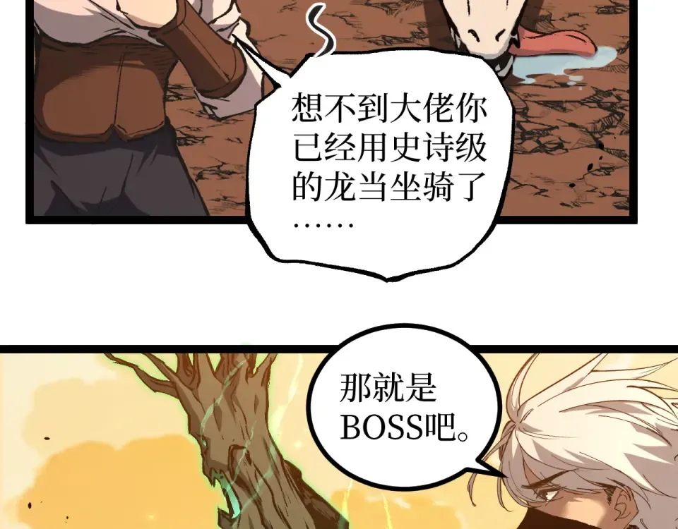第87话 阿莱克斯的祝福 第17页