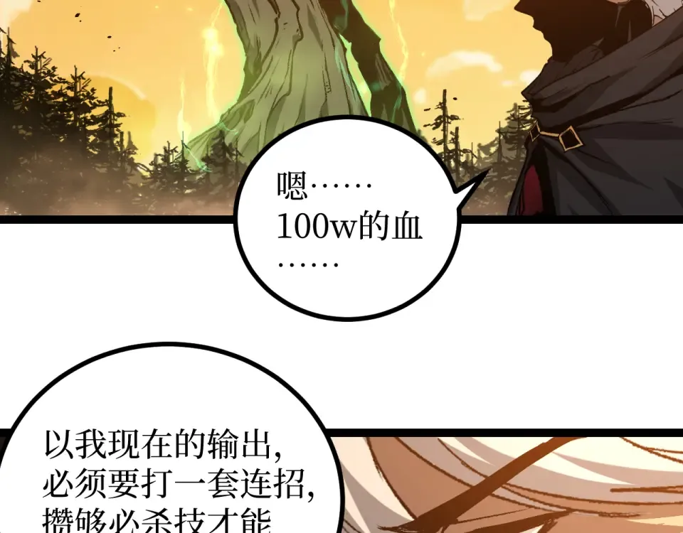 第87话 阿莱克斯的祝福 第18页