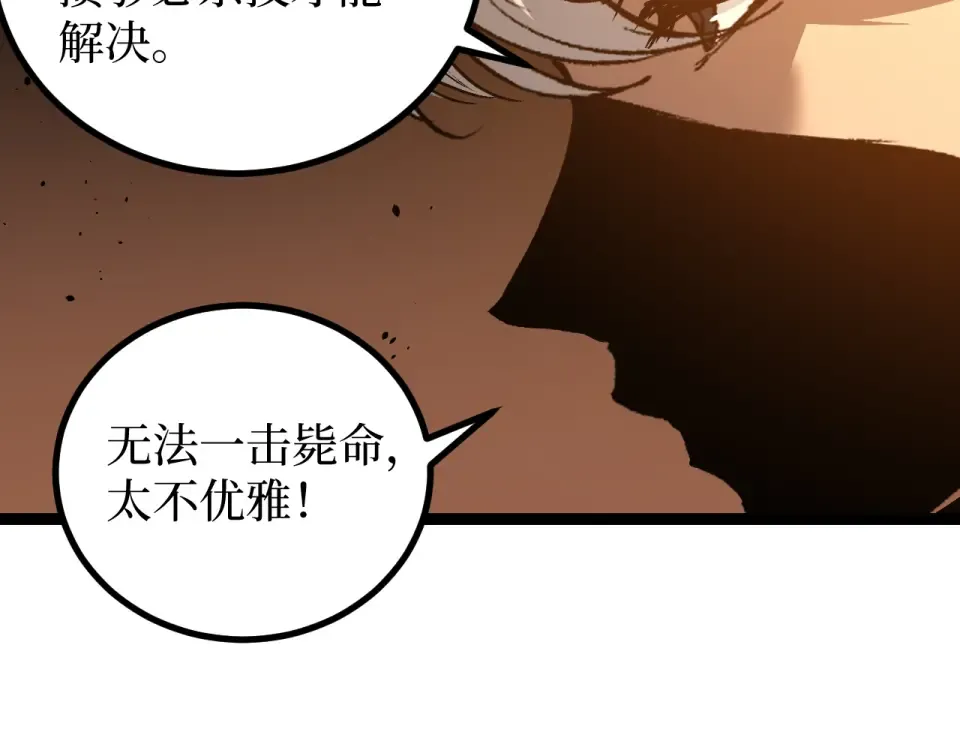 第87话 阿莱克斯的祝福 第19页