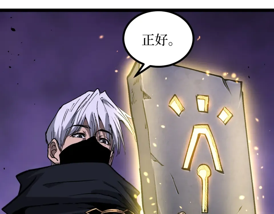 第87话 阿莱克斯的祝福 第20页