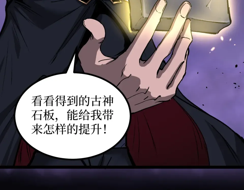第87话 阿莱克斯的祝福 第21页