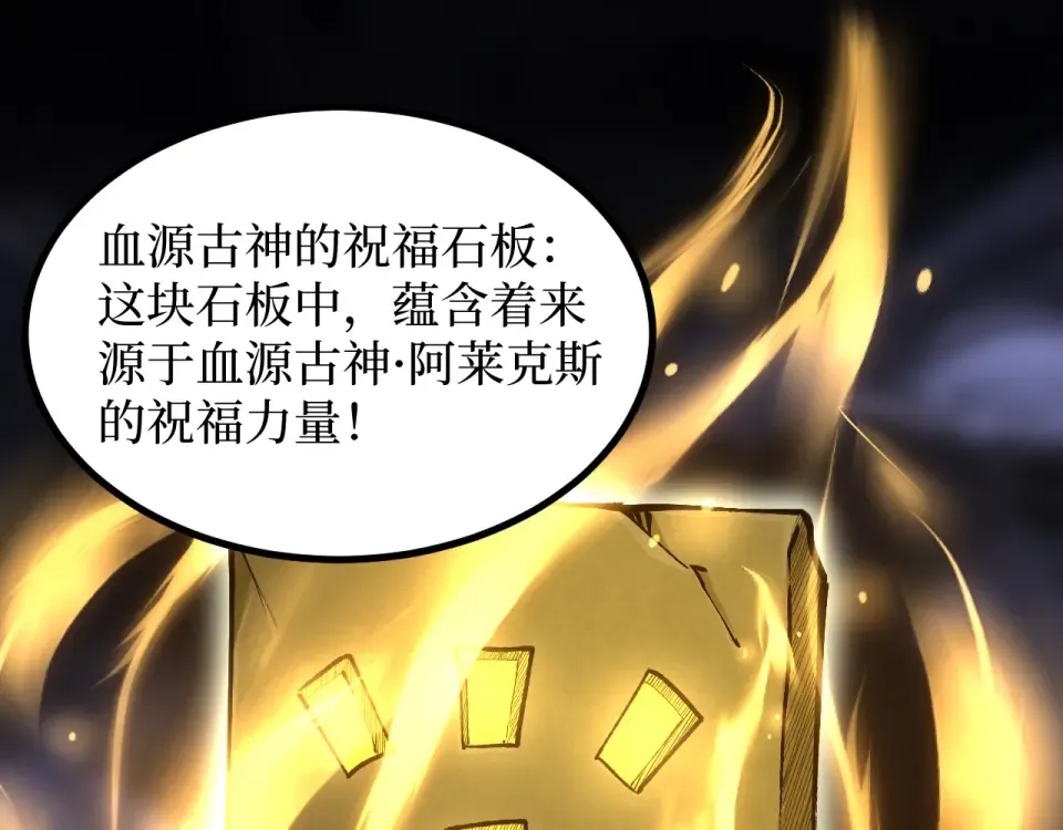 第87话 阿莱克斯的祝福 第22页