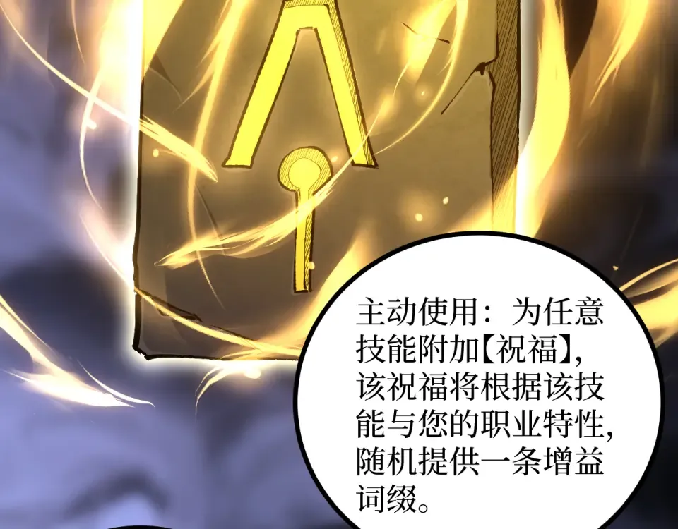 第87话 阿莱克斯的祝福 第23页
