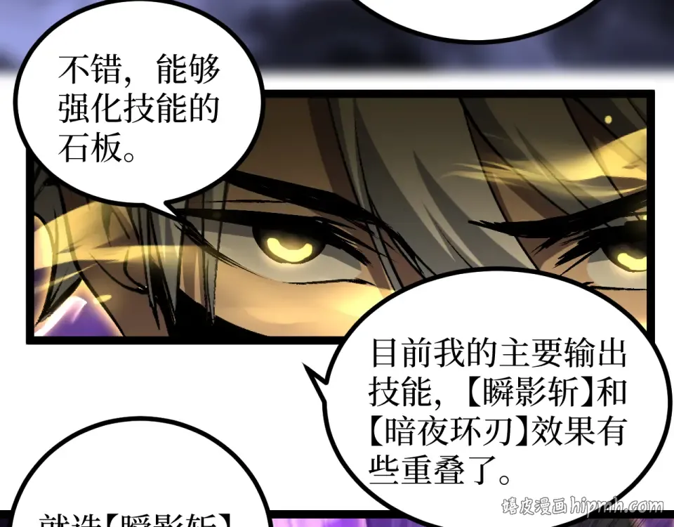 第87话 阿莱克斯的祝福 第24页