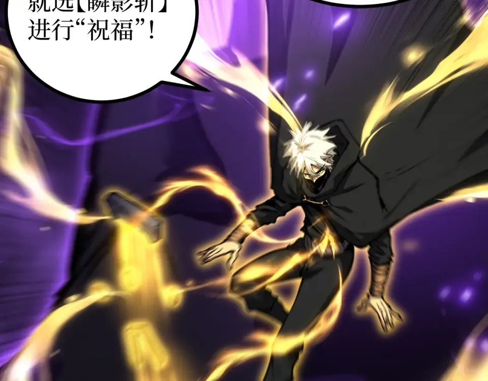 第87话 阿莱克斯的祝福 第25页