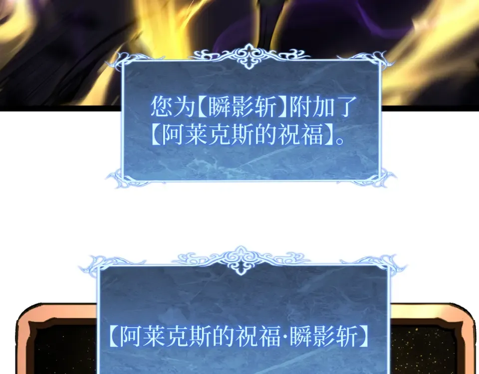 第87话 阿莱克斯的祝福 第26页